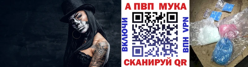 Альфа ПВП мука  как найти   Воткинск 
