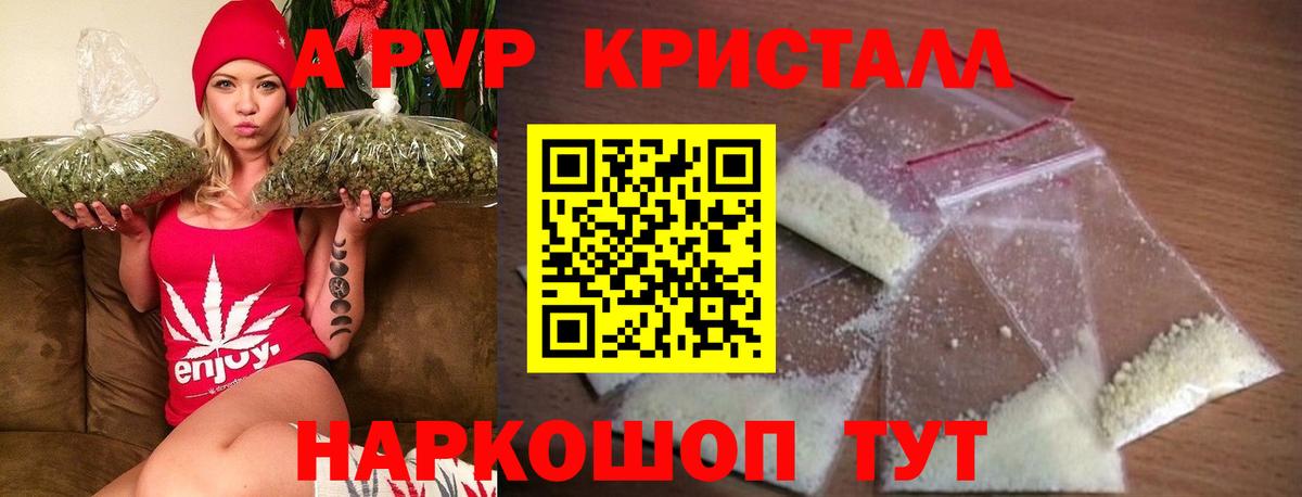 Alfa_PVP Соль  Воткинск  A-PVP СК  Alpha-PVP крисы CK 