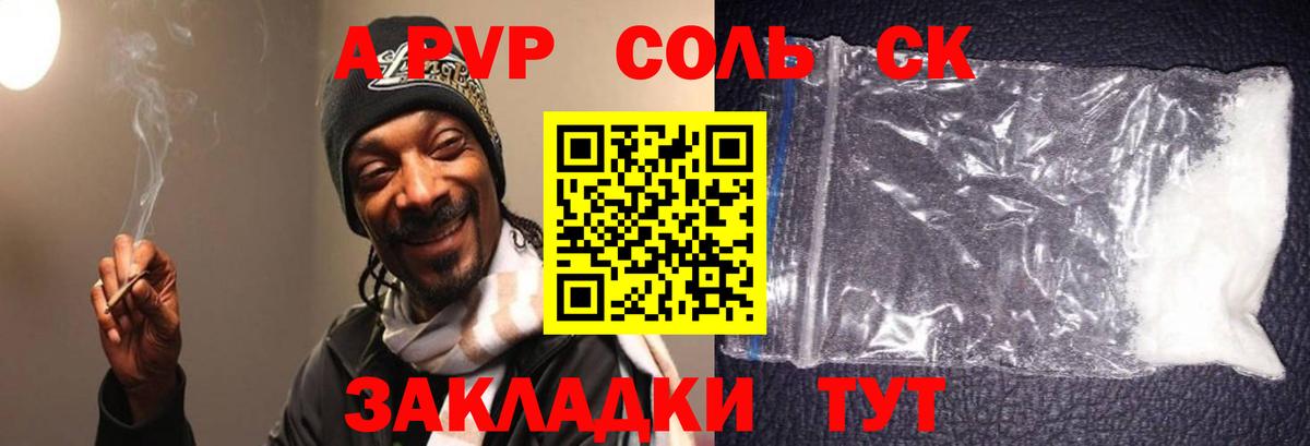 Воткинск  Alfa_PVP  Вход с VPN  Alfa_PVP мука  Alpha PVP мука  А ПВП кристаллы 