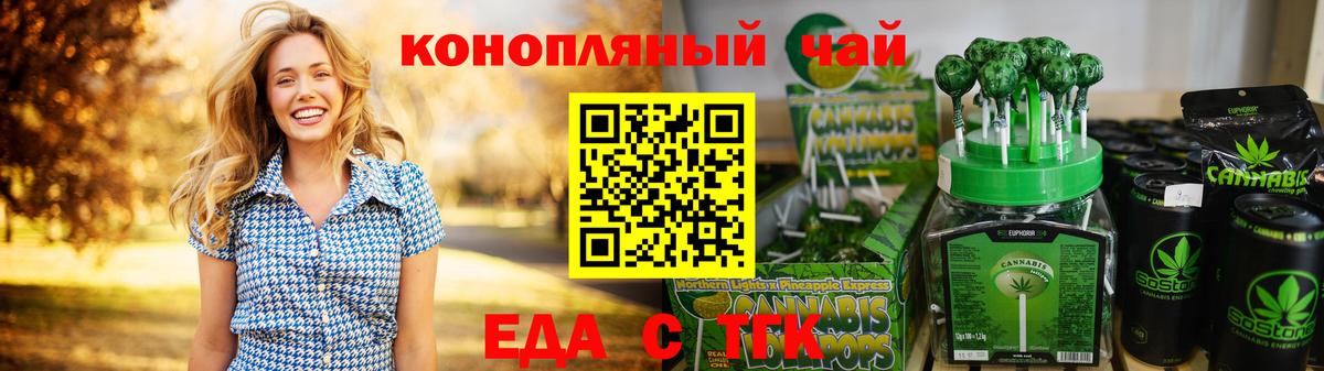 Cannafood марихуана Воткинск