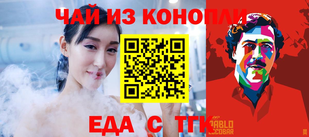 Canna-Cookies марихуана  Воткинск 