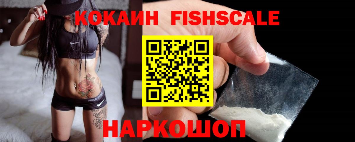 КОКАИН 99% Воткинск