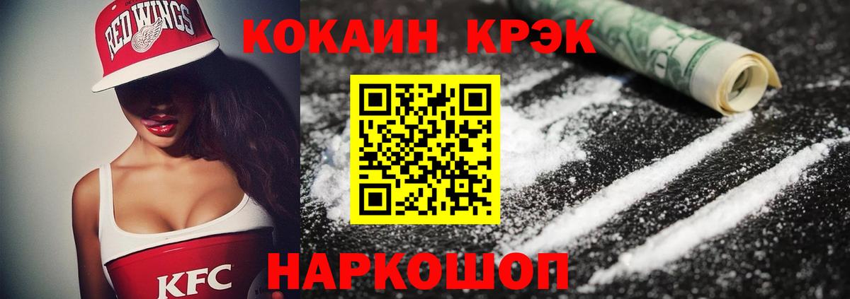 Кокаин Перу Воткинск