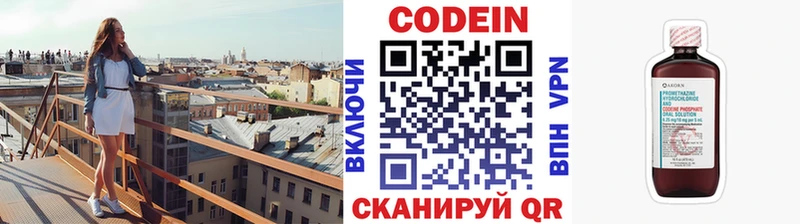 даркнет какой сайт  KRAKEN ссылка  Воткинск  Кодеиновый сироп Lean Purple Drank 