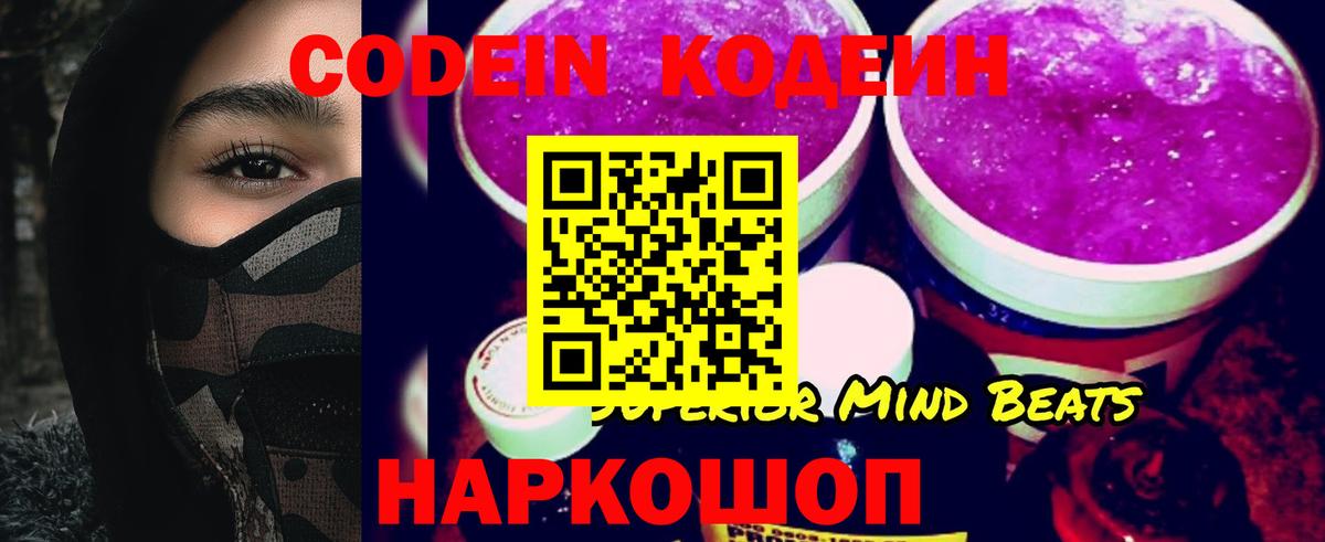 Кодеиновый сироп Lean напиток Lean (лин)  Вход с VPN  Воткинск 