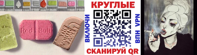 дарнет шоп  Воткинск  Экстази 99% 