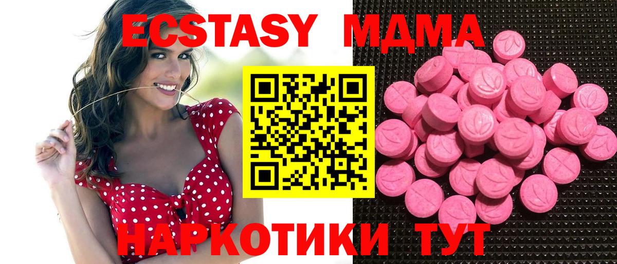 Экстази диски Воткинск