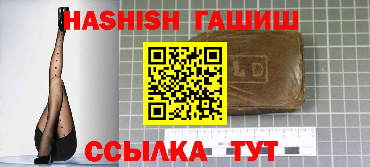 ГАШ хэш  Воткинск 