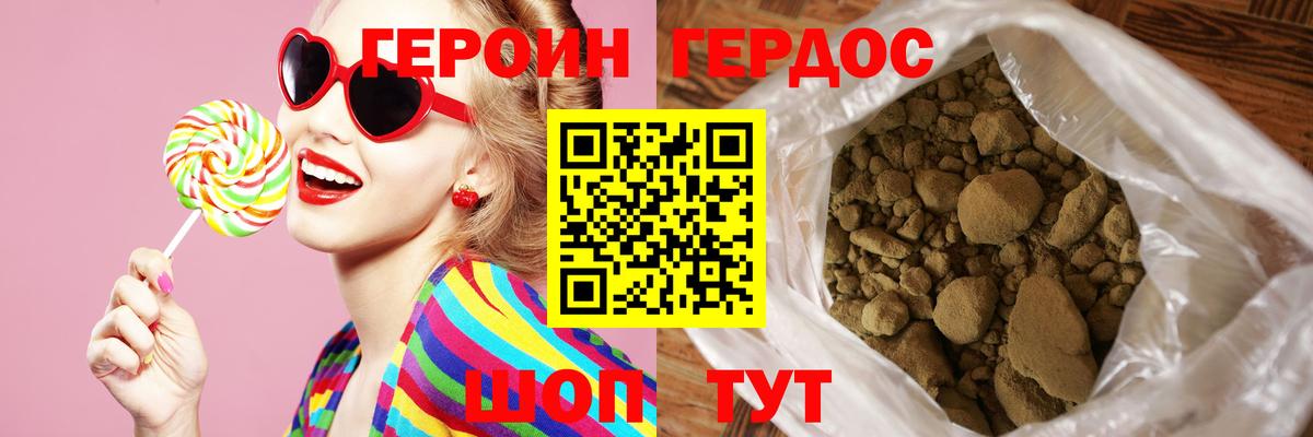 Героин  Воткинск  ГЕРОИН Heroin 