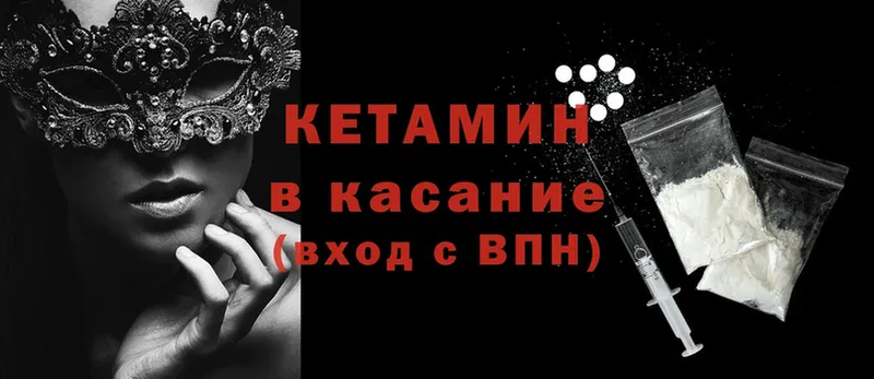 Кетамин VHQ  Воткинск 