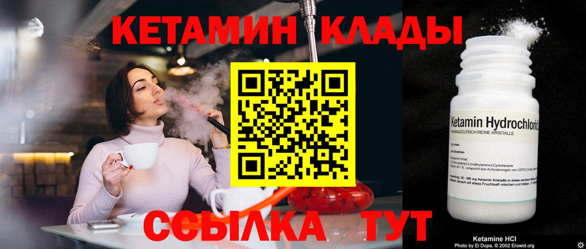 КЕТАМИН ketamine Воткинск