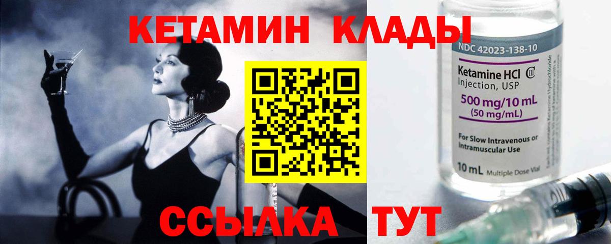 Кетамин VHQ  Вход с VPN  Воткинск  мега маркетплейс  КЕТАМИН ketamine 
