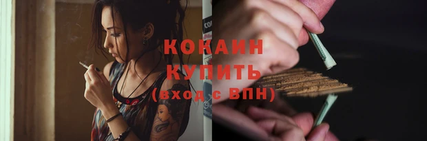 кокаин Горнозаводск