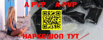альфа пвп Бийск