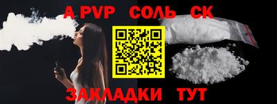 spice Беслан