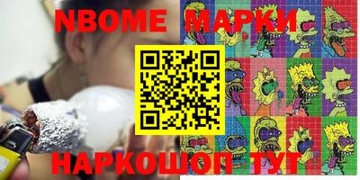синтетический гашиш Берёзовский