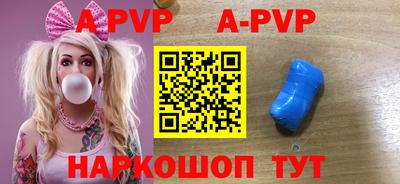альфа пвп Бийск