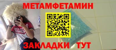 альфа пвп Бийск