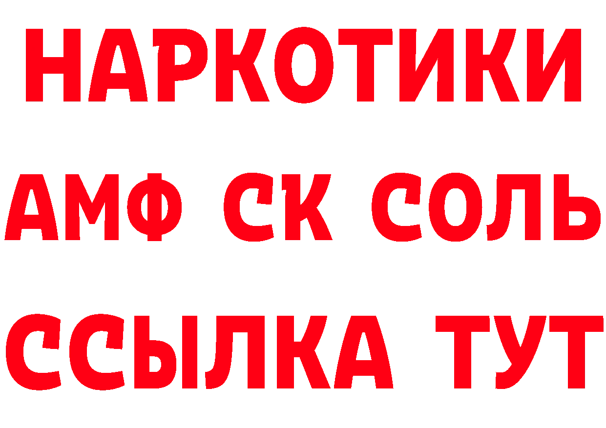 APVP Соль вход маркетплейс ссылка на мегу Воткинск