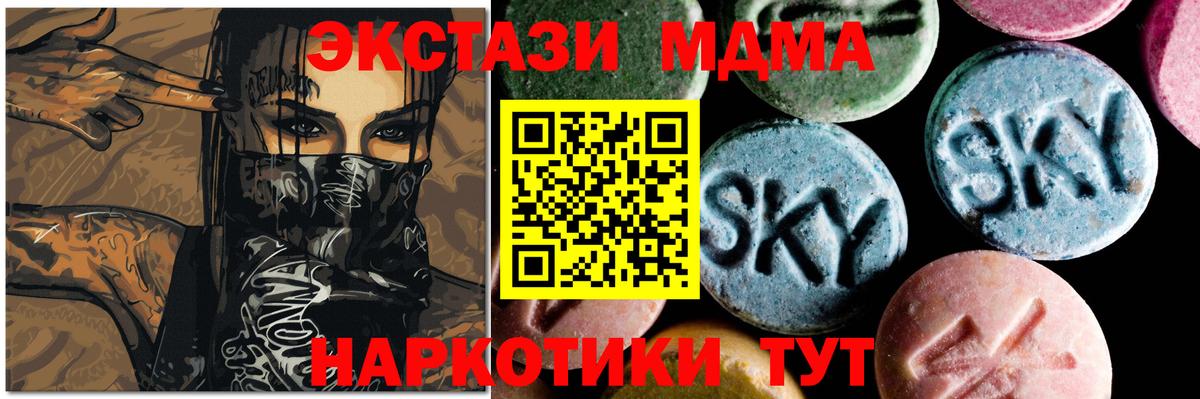 MDMA crystal  МДМА VHQ  Воткинск 