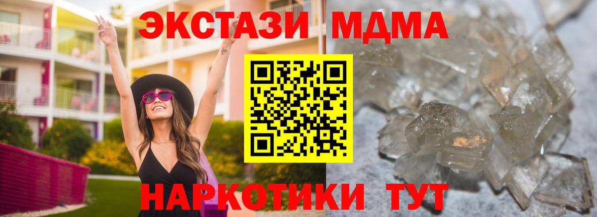Воткинск  MDMA VHQ  MDMA Molly  Вход с VPN 