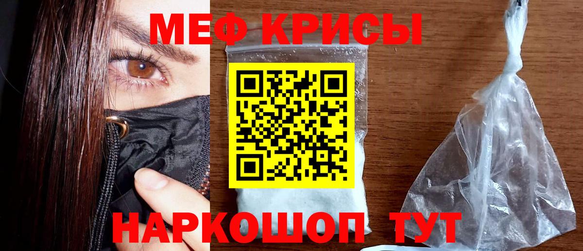 Мефедрон мука  МЯУ-МЯУ 4 MMC  МЕФ  Вход с VPN  Воткинск 