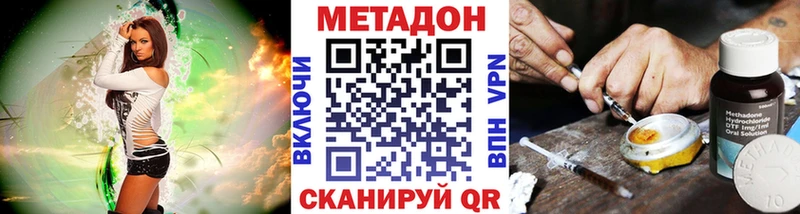Метадон methadone  Воткинск 