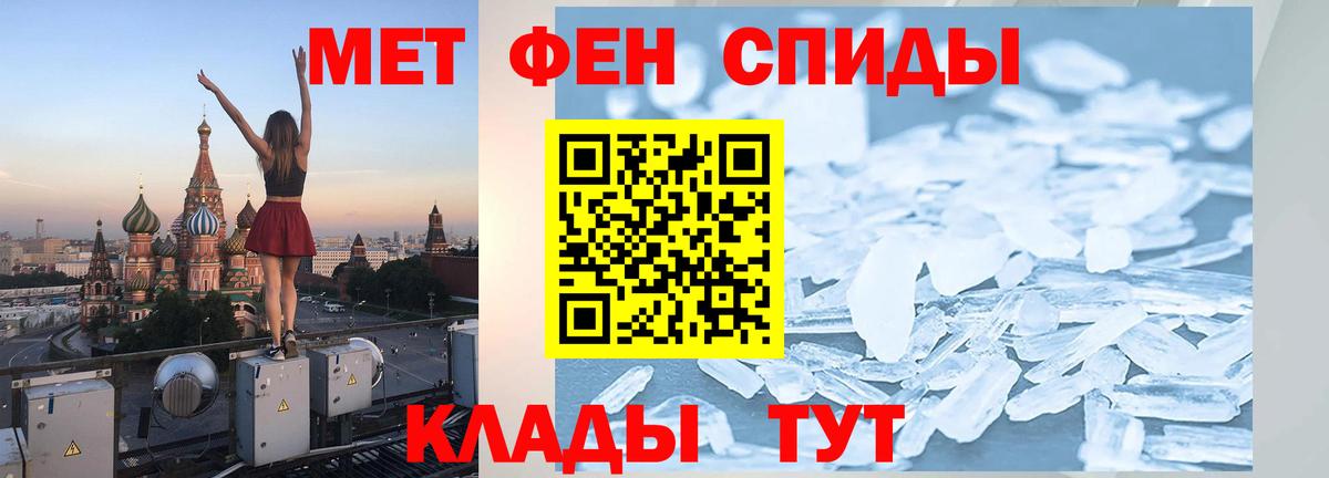 Метамфетамин мет  Метамфетамин мет  Вход с VPN  Воткинск 