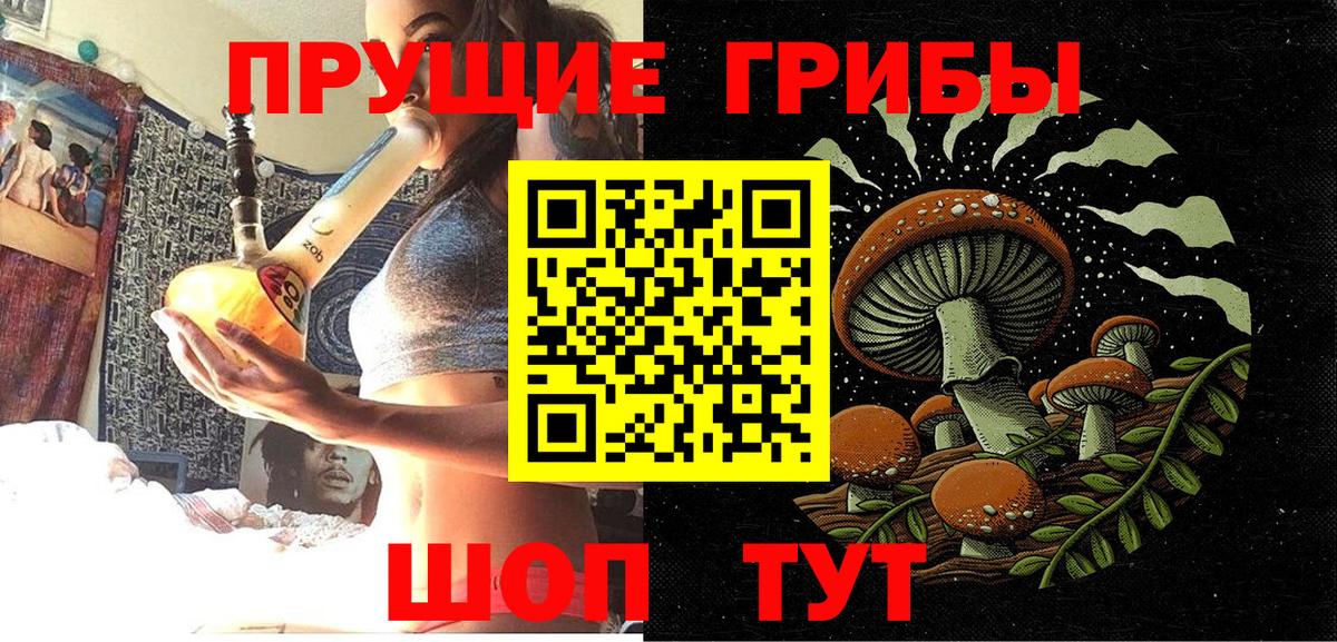 Галлюциногенные грибы GOLDEN TEACHER  Вход с VPN  Воткинск 