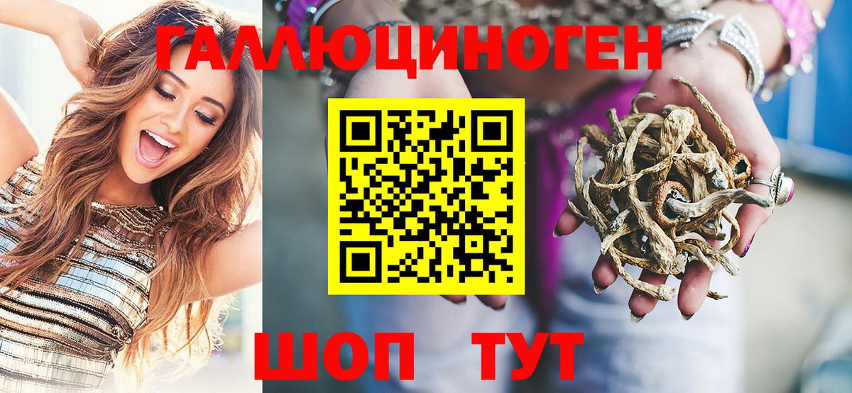 Галлюциногенные грибы прущие грибы Воткинск