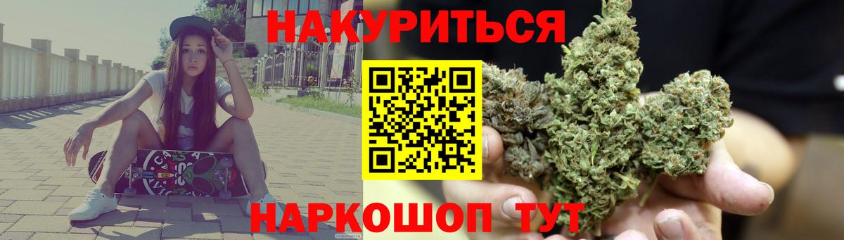 Конопля сатива Воткинск